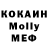 МЕФ кристаллы Elianura Imirova
