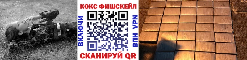 Cocaine Fish Scale  Покров 