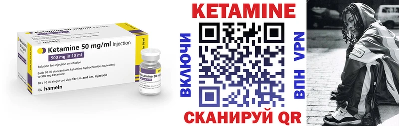 Кетамин ketamine  Покров 