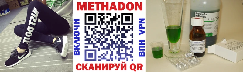 МЕТАДОН кристалл  купить наркотики сайты  KRAKEN рабочий сайт  Покров 